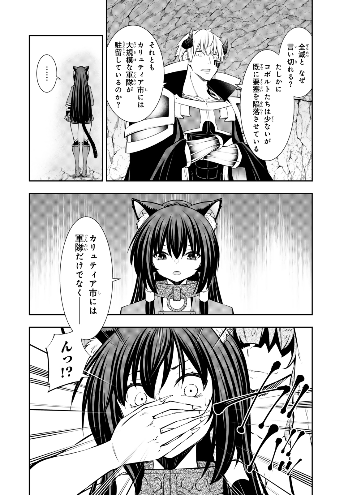 異世界魔王と召喚少女の奴隷魔術 Chap 121.6 - Next Chap 122.6