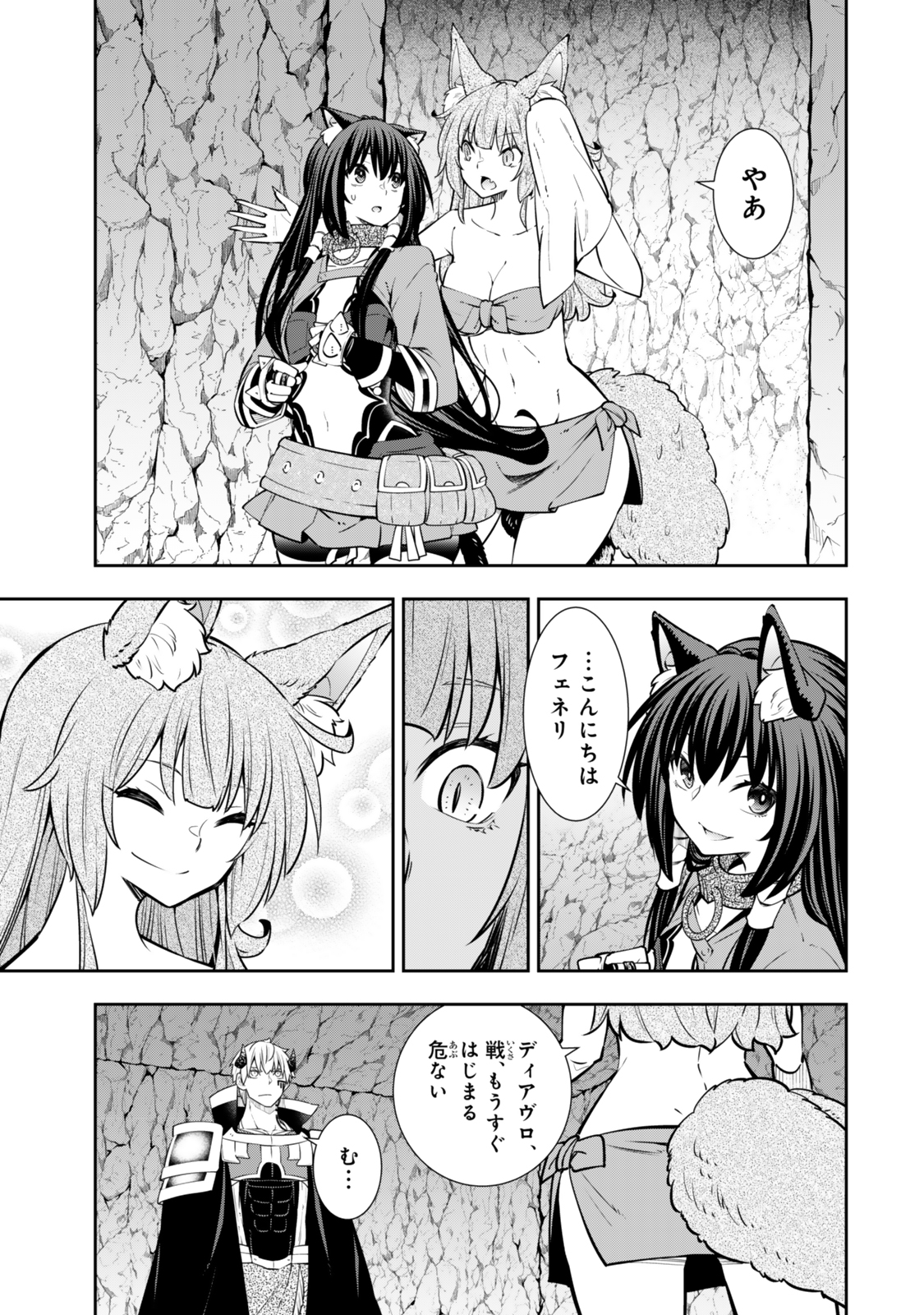 異世界魔王と召喚少女の奴隷魔術 Chap 121.6 - Next Chap 122.6