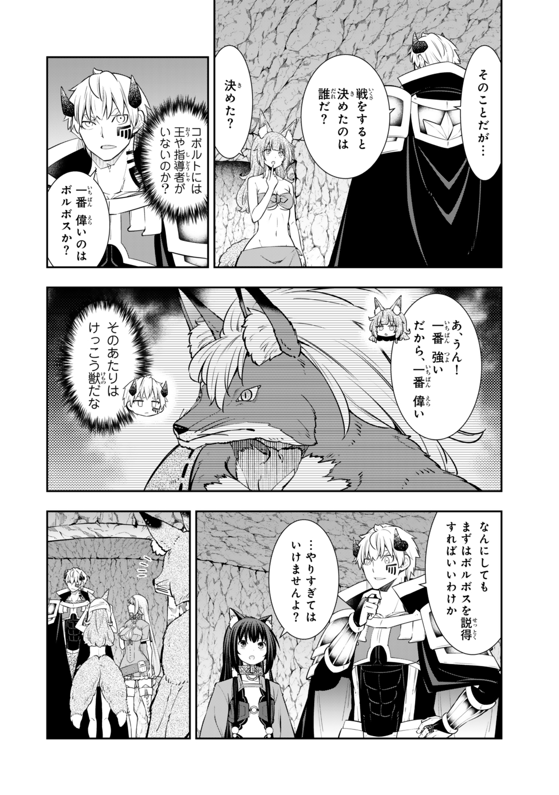 異世界魔王と召喚少女の奴隷魔術 Chap 121.6 - Next Chap 122.6