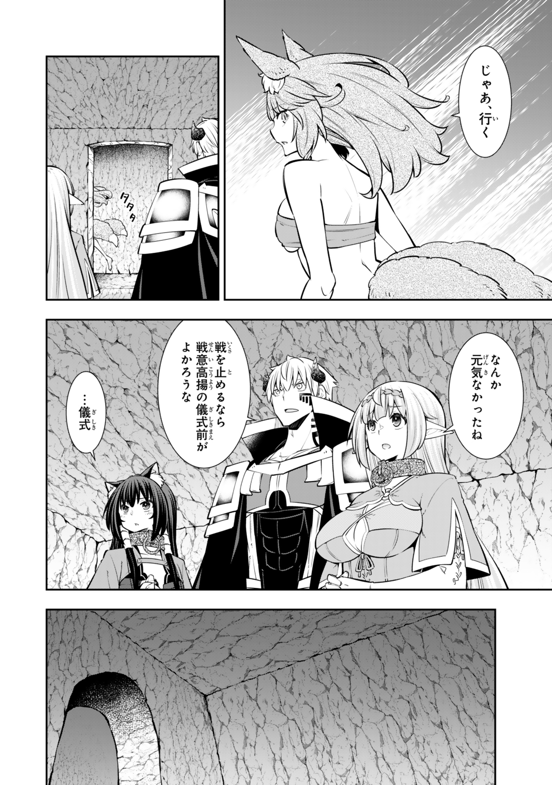 異世界魔王と召喚少女の奴隷魔術 Chap 121.6 - Next Chap 122.6