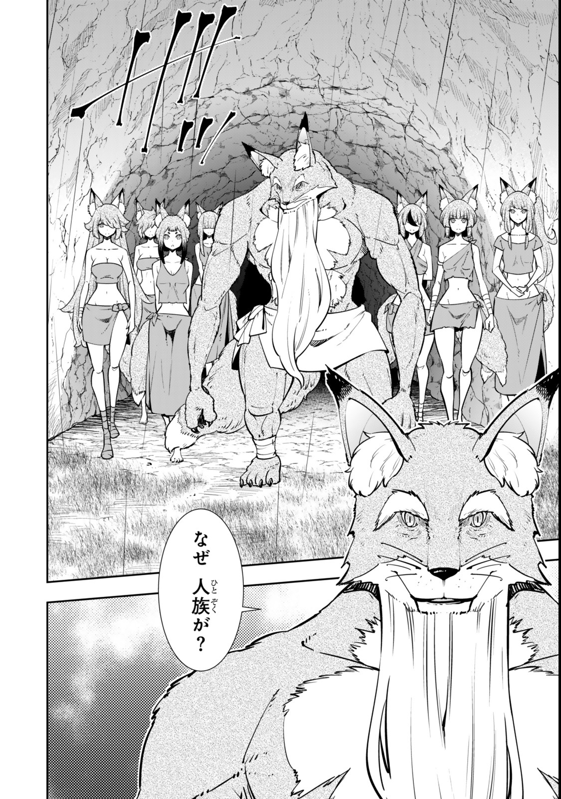 異世界魔王と召喚少女の奴隷魔術 Chap 121 - Next Chap 122