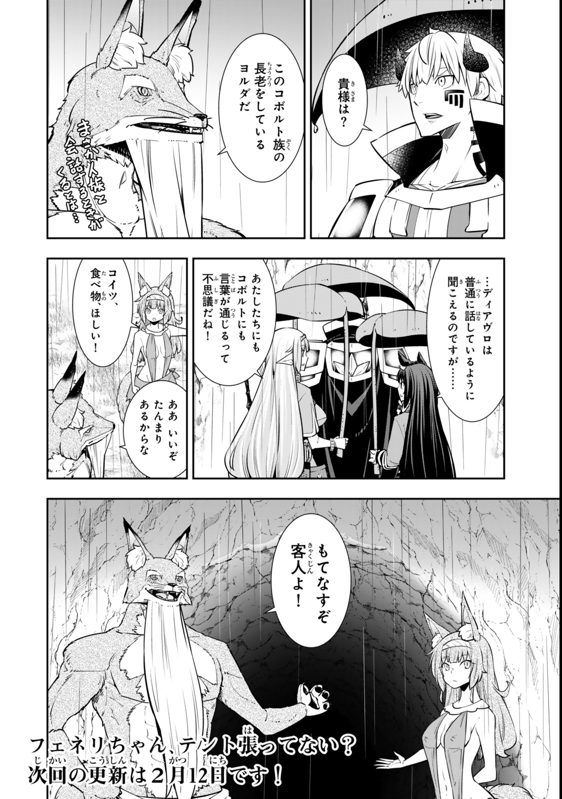 異世界魔王と召喚少女の奴隷魔術 Chap 121 - Next Chap 122