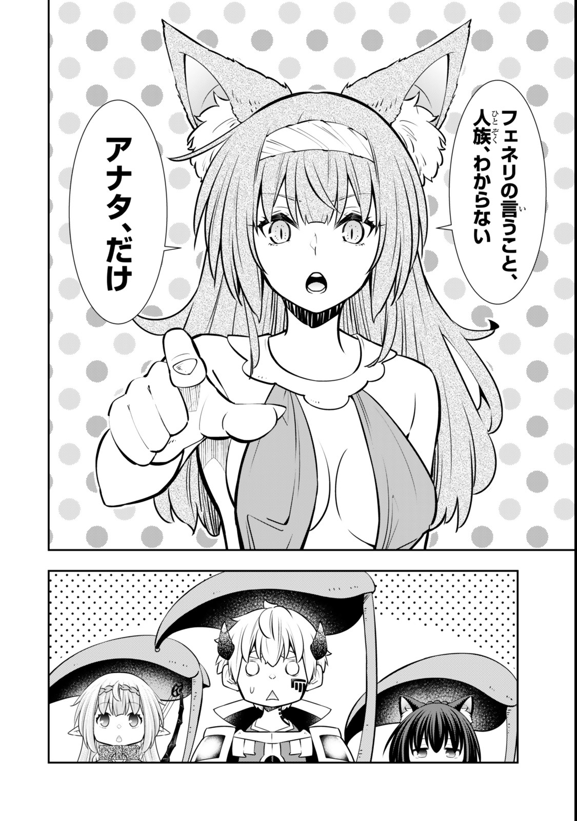 異世界魔王と召喚少女の奴隷魔術 Chap 121 - Next Chap 122