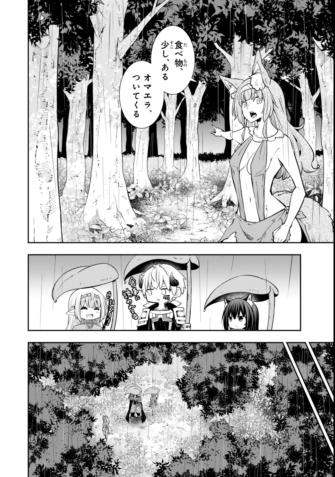 異世界魔王と召喚少女の奴隷魔術 Chap 121 - Next Chap 122