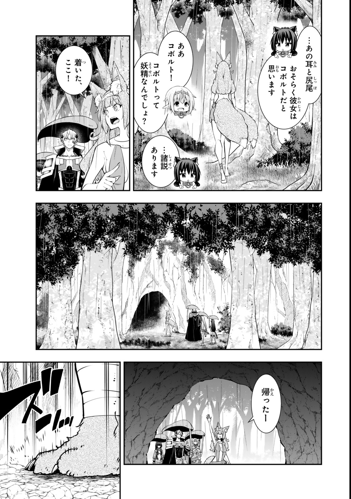 異世界魔王と召喚少女の奴隷魔術 Chap 121 - Next Chap 122