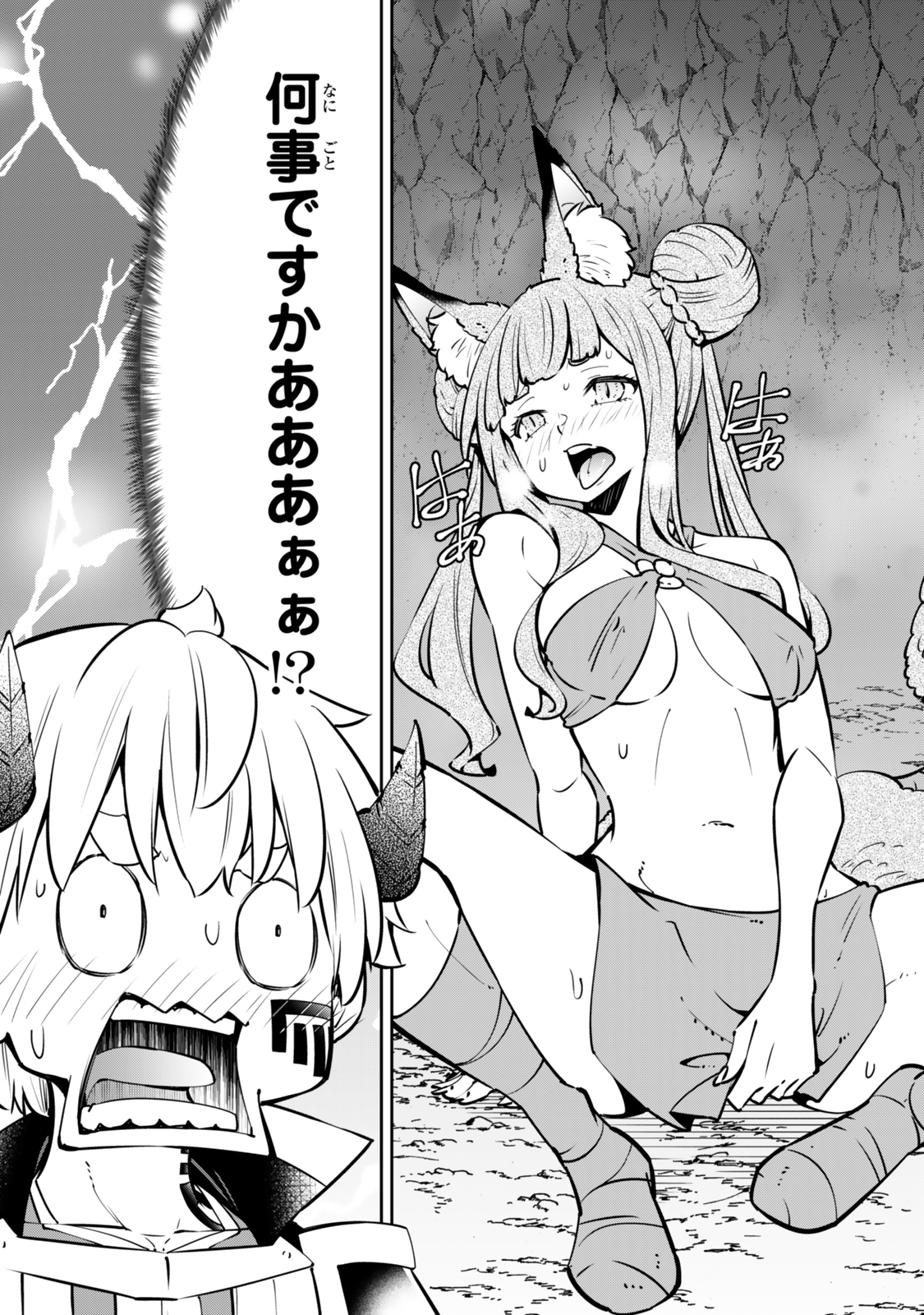 異世界魔王と召喚少女の奴隷魔術 Chap 122.5 - Next Chap 123.5