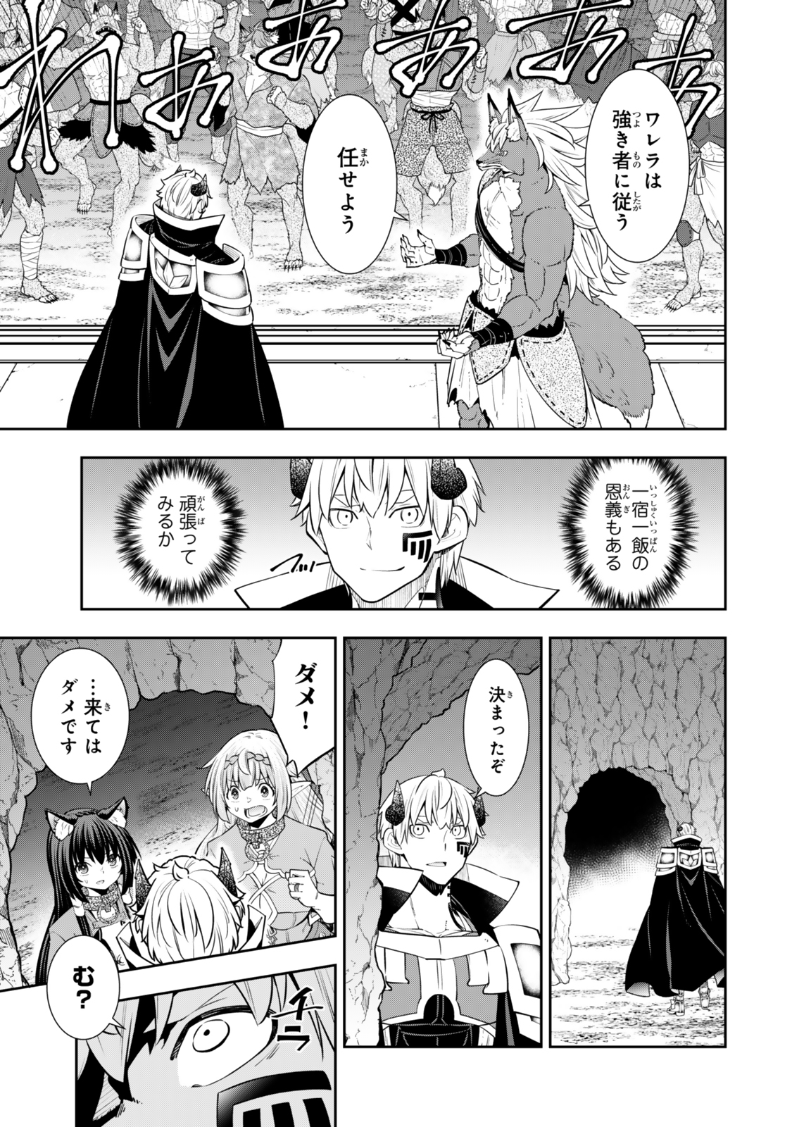 異世界魔王と召喚少女の奴隷魔術 Chap 122.5 - Next Chap 123.5