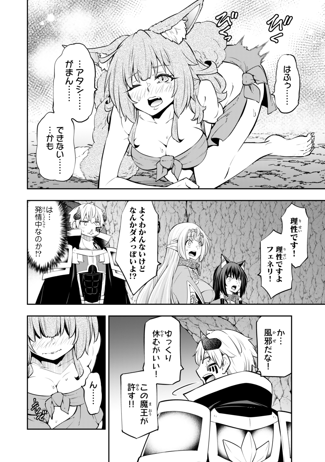 異世界魔王と召喚少女の奴隷魔術 Chap 122.5 - Next Chap 123.5