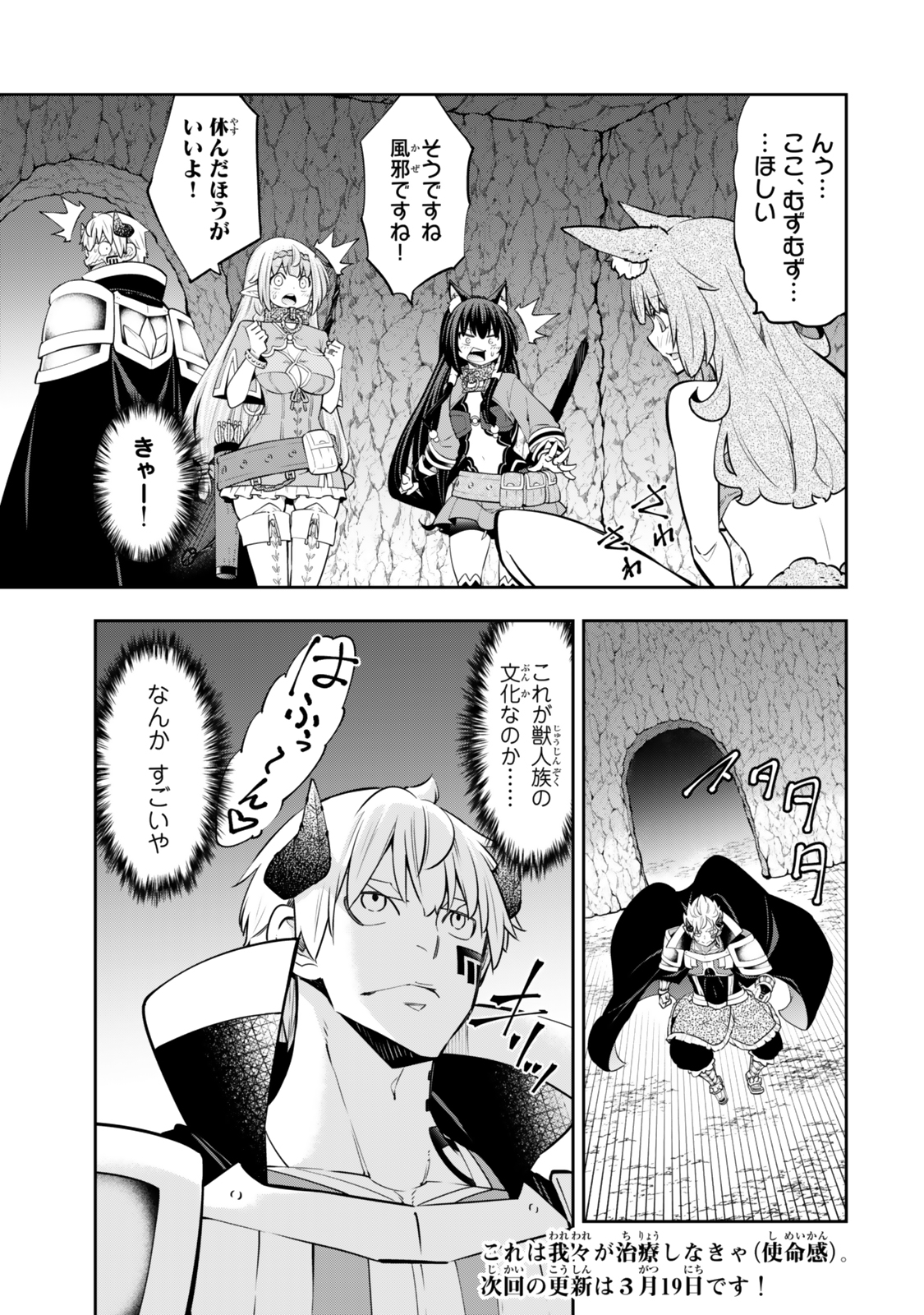 異世界魔王と召喚少女の奴隷魔術 Chap 122.5 - Next Chap 123.5