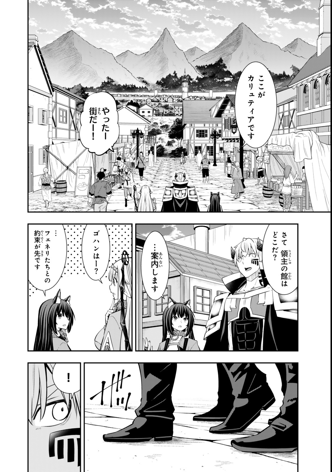 異世界魔王と召喚少女の奴隷魔術 Chap 122.6 - Next Chap 123.6