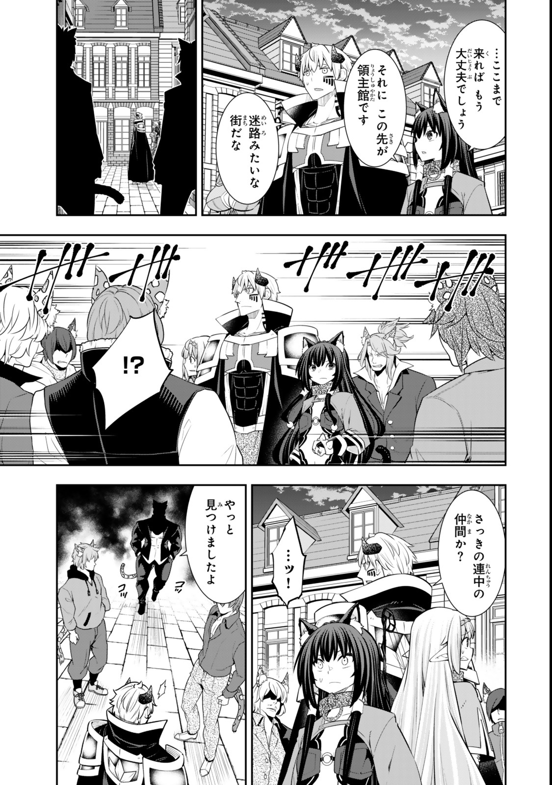異世界魔王と召喚少女の奴隷魔術 Chap 122.6 - Next Chap 123.6