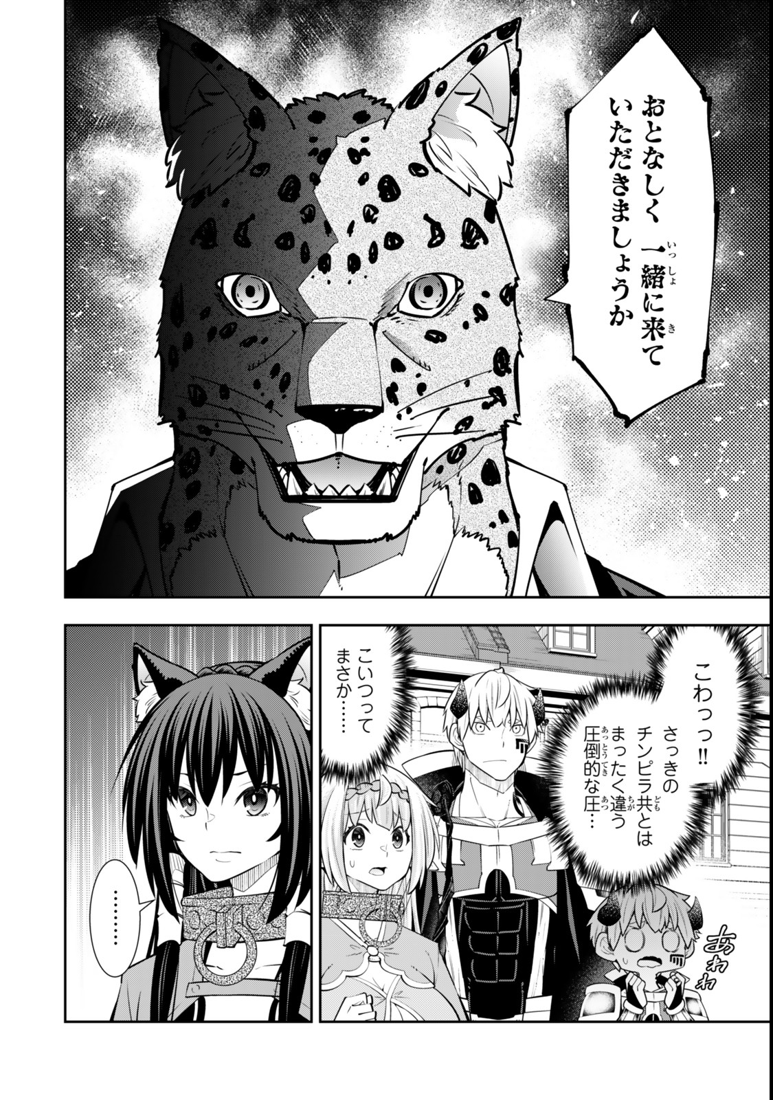 異世界魔王と召喚少女の奴隷魔術 Chap 122.6 - Next Chap 123.6