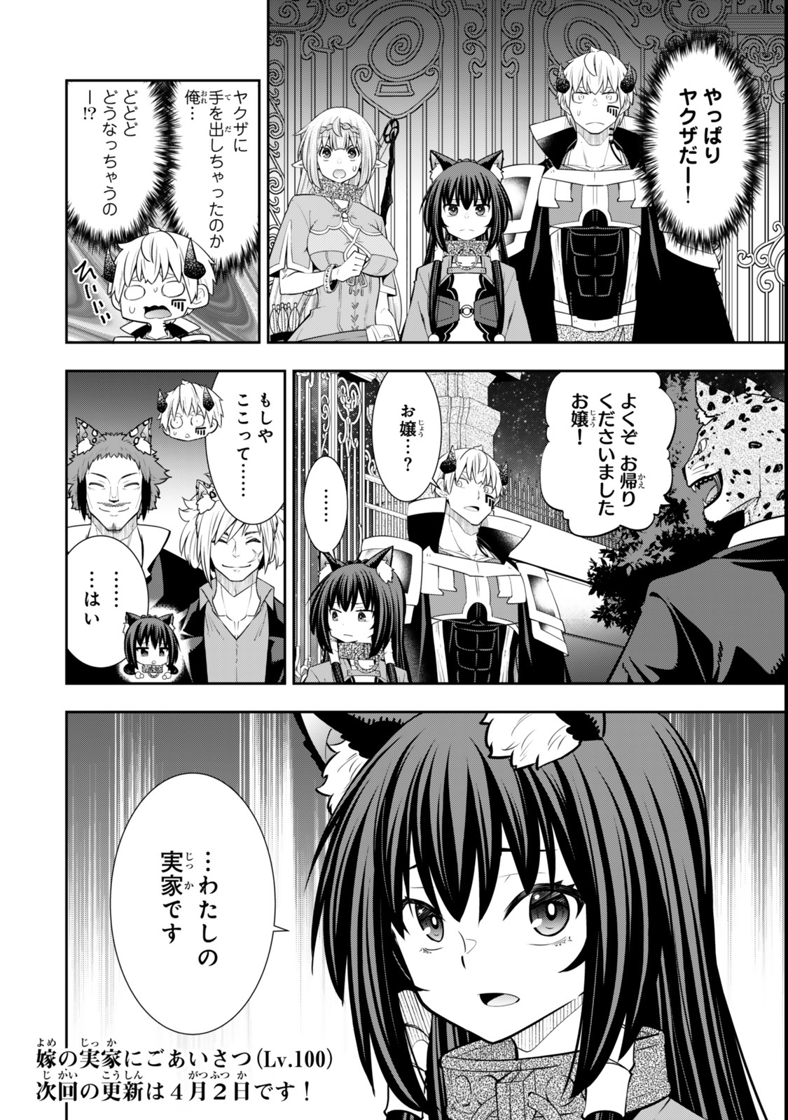 異世界魔王と召喚少女の奴隷魔術 Chap 122.6 - Next Chap 123.6