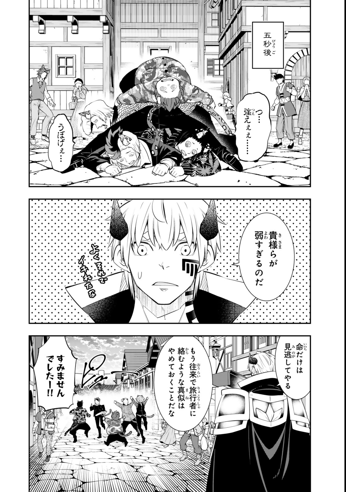 異世界魔王と召喚少女の奴隷魔術 Chap 122.6 - Next Chap 123.6