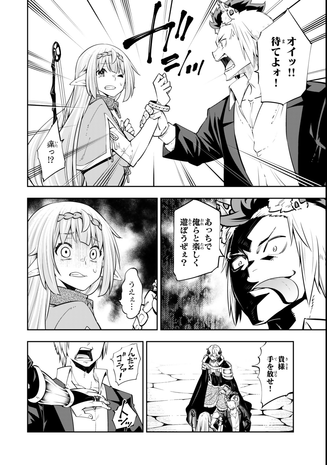 異世界魔王と召喚少女の奴隷魔術 Chap 122.6 - Next Chap 123.6