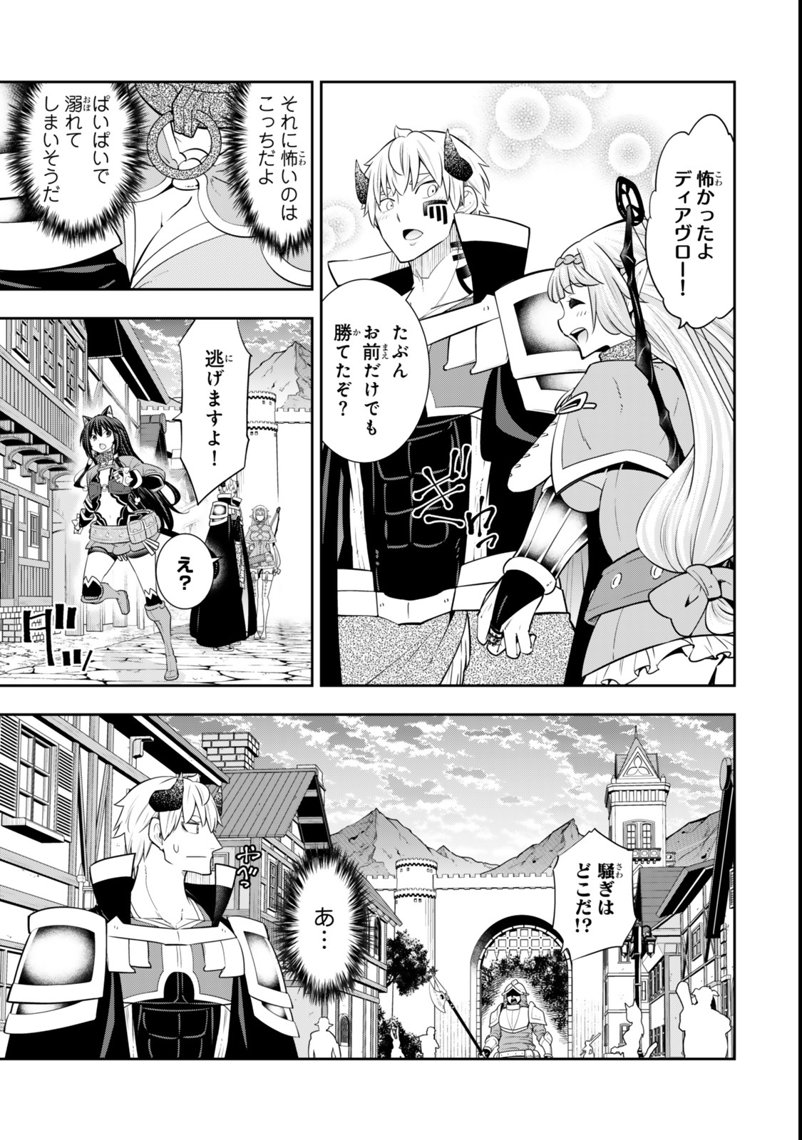 異世界魔王と召喚少女の奴隷魔術 Chap 122.6 - Next Chap 123.6