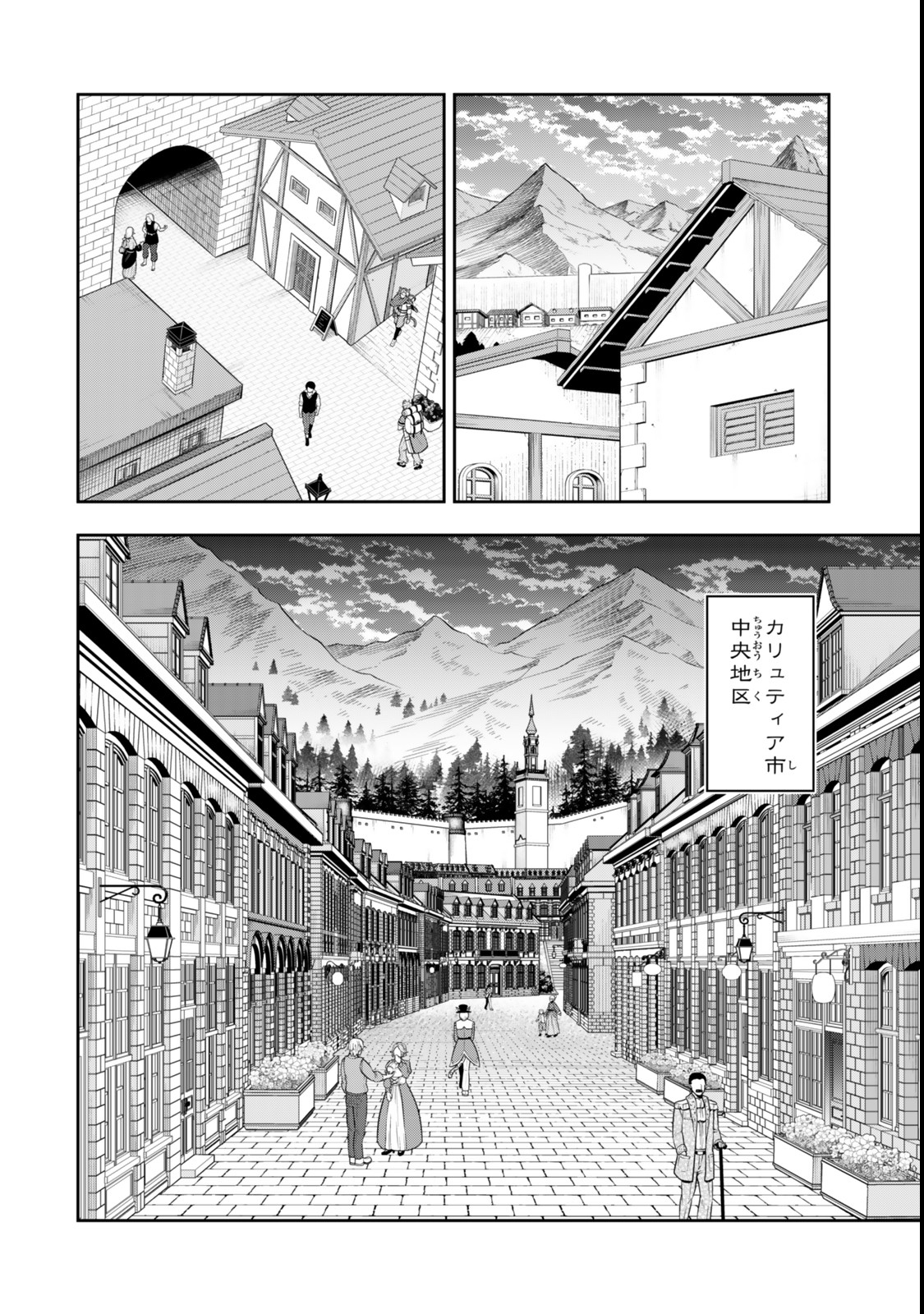 異世界魔王と召喚少女の奴隷魔術 Chap 122.6 - Next Chap 123.6