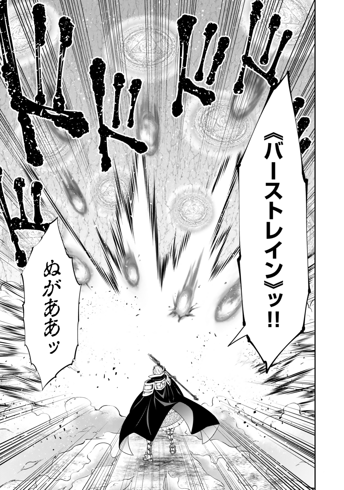 異世界魔王と召喚少女の奴隷魔術 Chap 122 - Next Chap 123