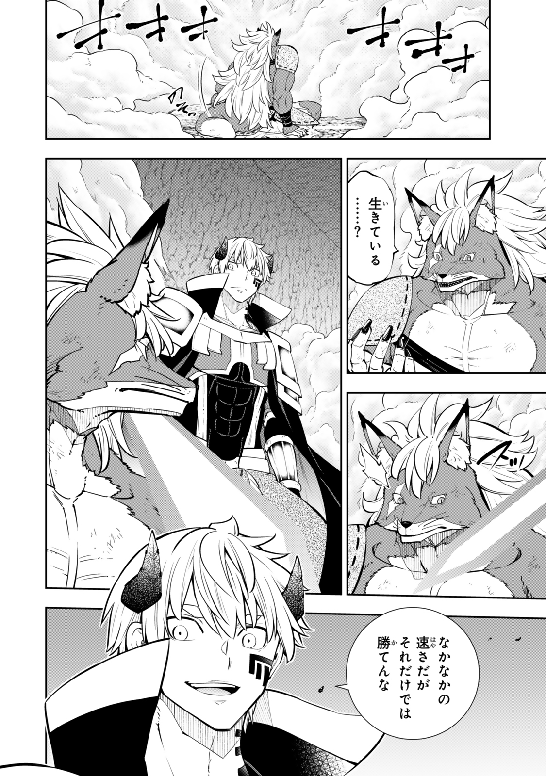 異世界魔王と召喚少女の奴隷魔術 Chap 122 - Next Chap 123
