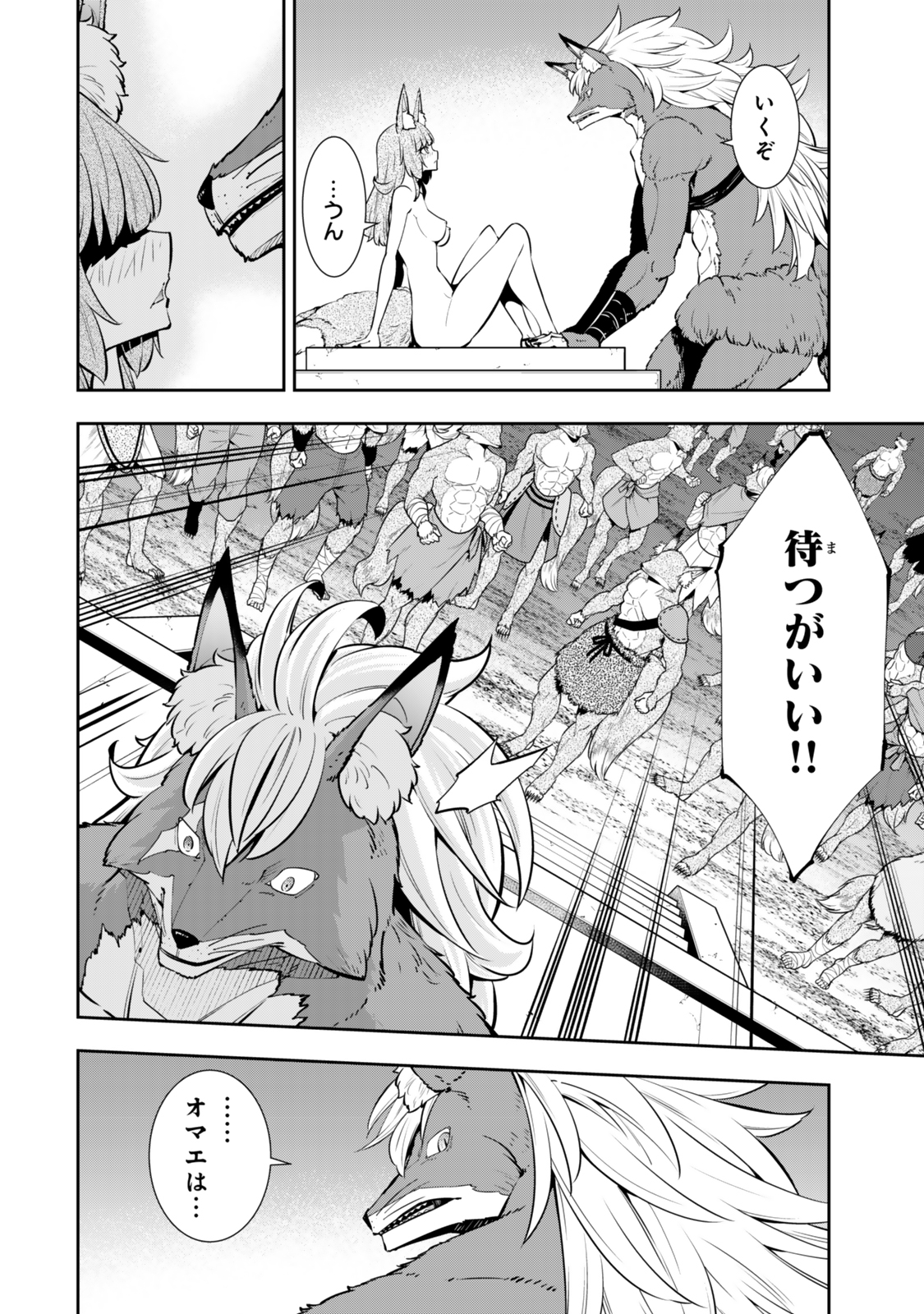 異世界魔王と召喚少女の奴隷魔術 Chap 122 - Next Chap 123