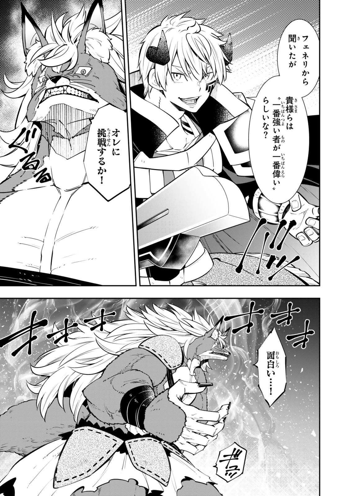 異世界魔王と召喚少女の奴隷魔術 Chap 122 - Next Chap 123