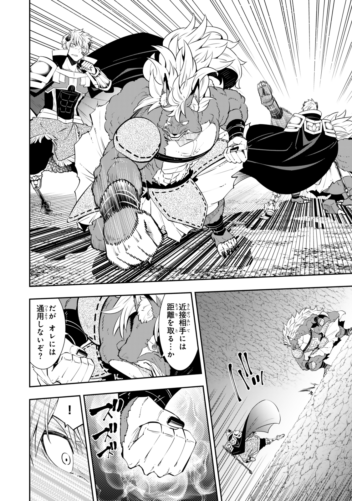 異世界魔王と召喚少女の奴隷魔術 Chap 122 - Next Chap 123