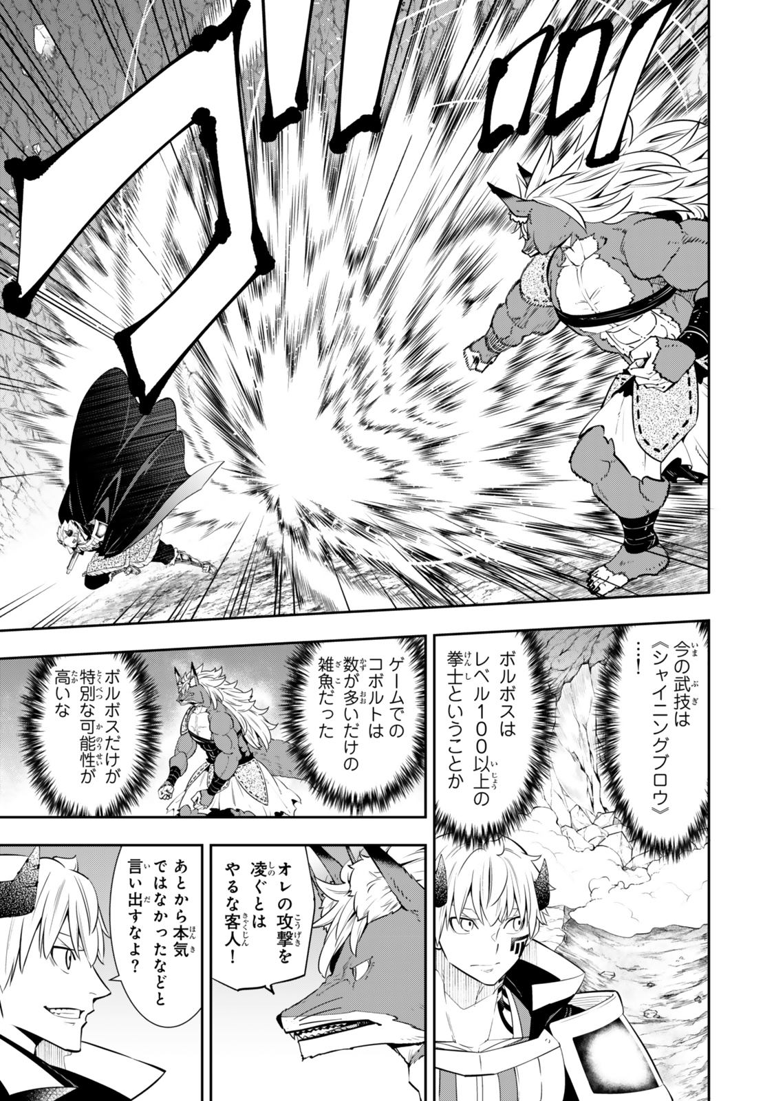 異世界魔王と召喚少女の奴隷魔術 Chap 122 - Next Chap 123