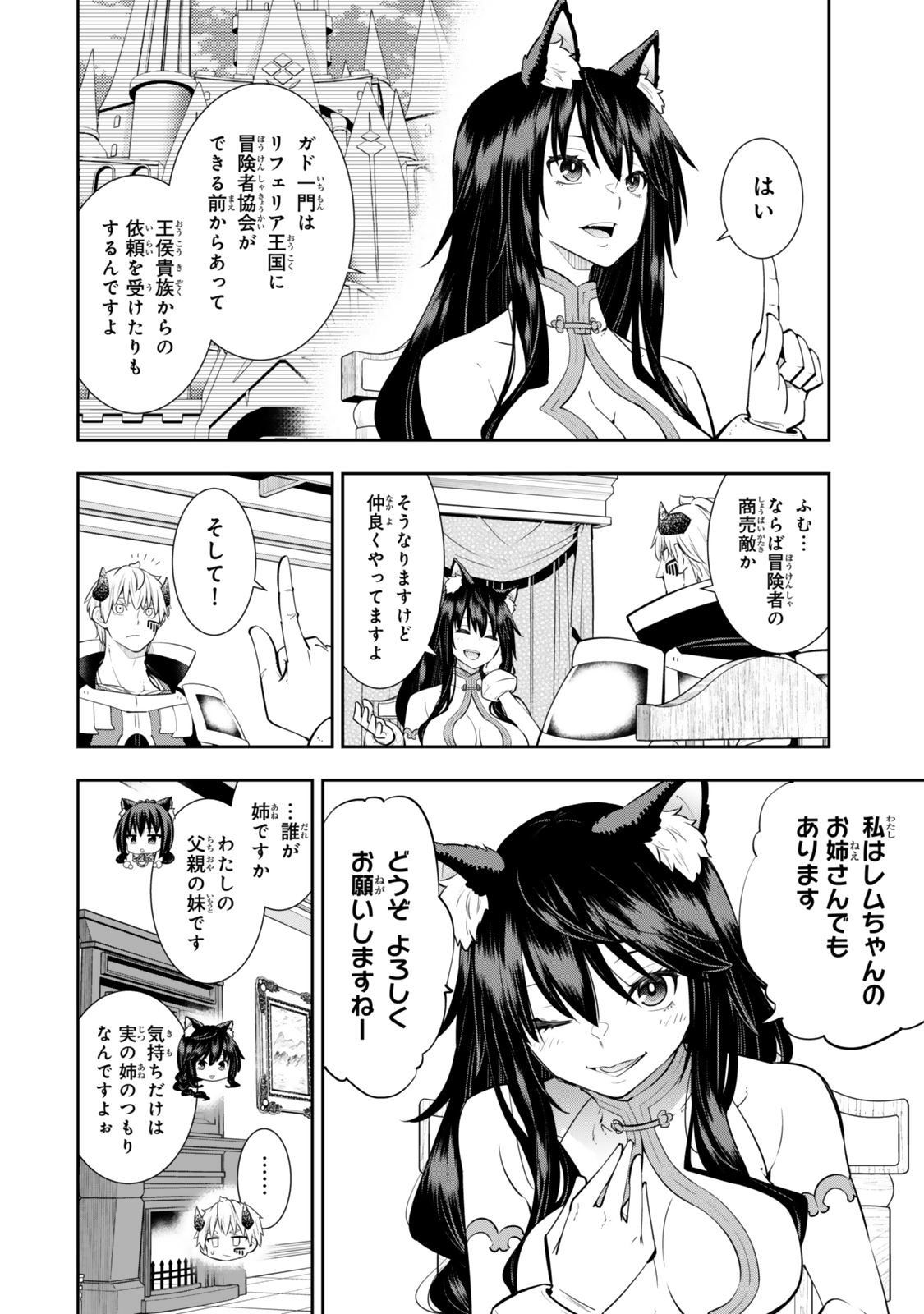 異世界魔王と召喚少女の奴隷魔術 Chap 123.5 - Next Chap 124.5