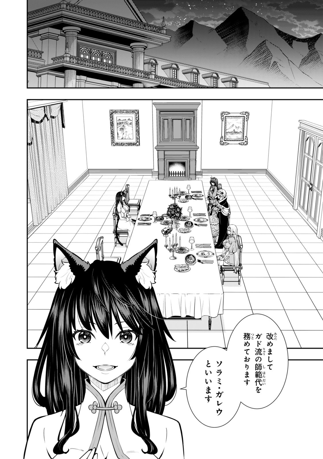 異世界魔王と召喚少女の奴隷魔術 Chap 123.5 - Next Chap 124.5