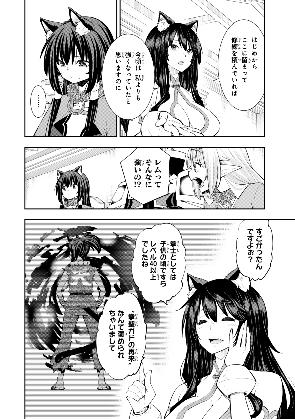 異世界魔王と召喚少女の奴隷魔術 Chap 123.5 - Next Chap 124.5