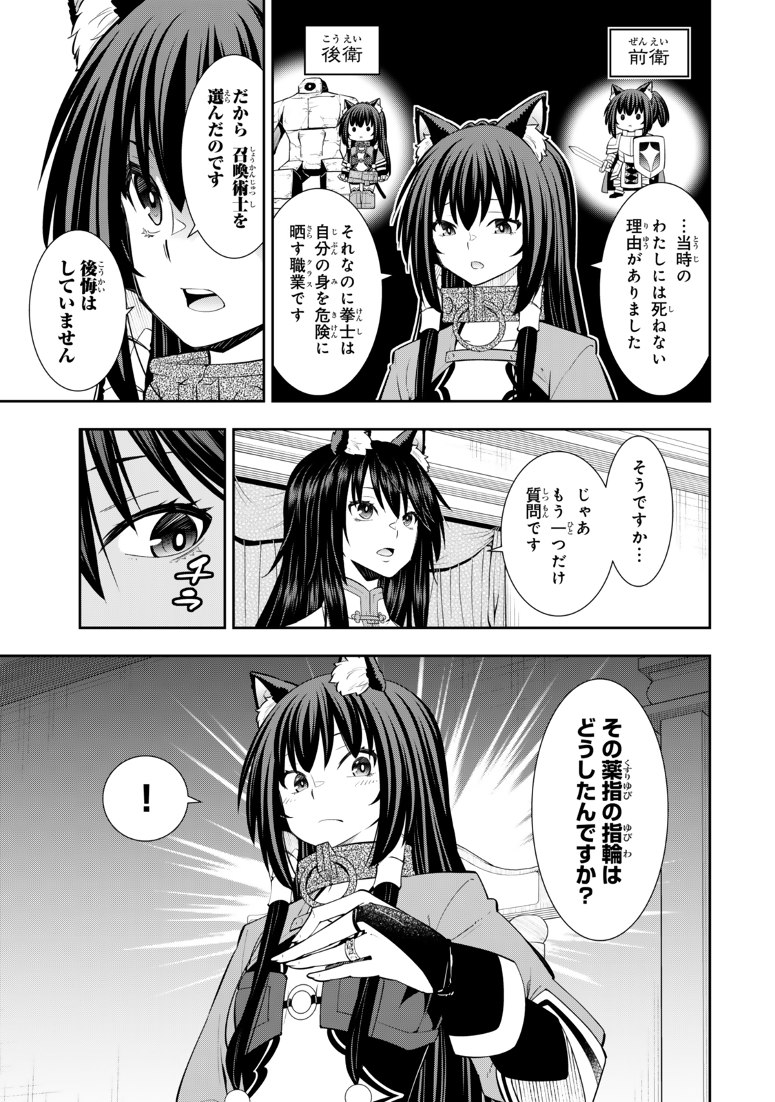 異世界魔王と召喚少女の奴隷魔術 Chap 123.5 - Next Chap 124.5
