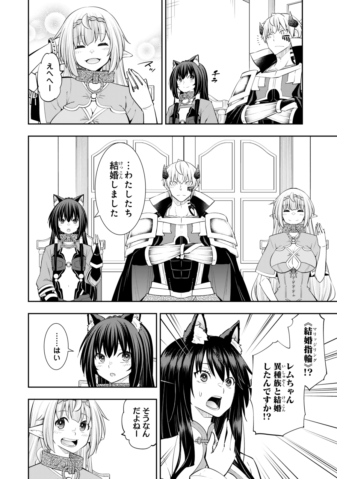 異世界魔王と召喚少女の奴隷魔術 Chap 123.5 - Next Chap 124.5