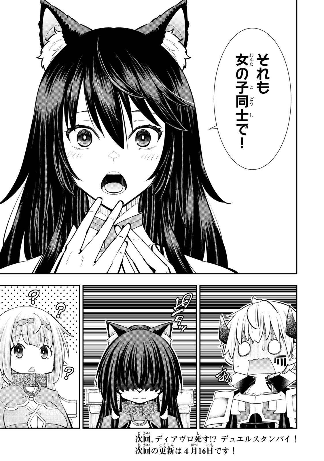 異世界魔王と召喚少女の奴隷魔術 Chap 123.5 - Next Chap 124.5