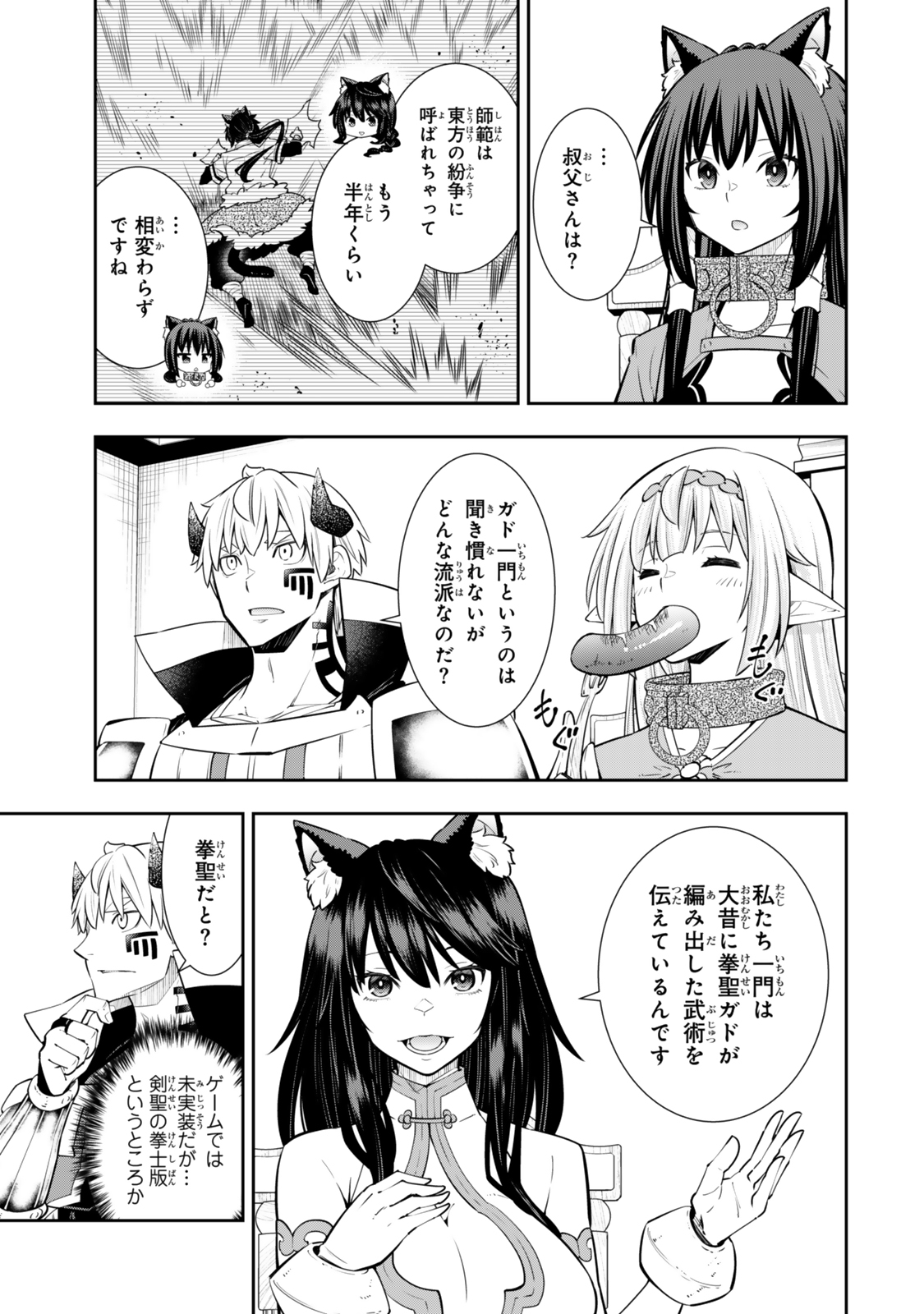 異世界魔王と召喚少女の奴隷魔術 Chap 123.5 - Next Chap 124.5