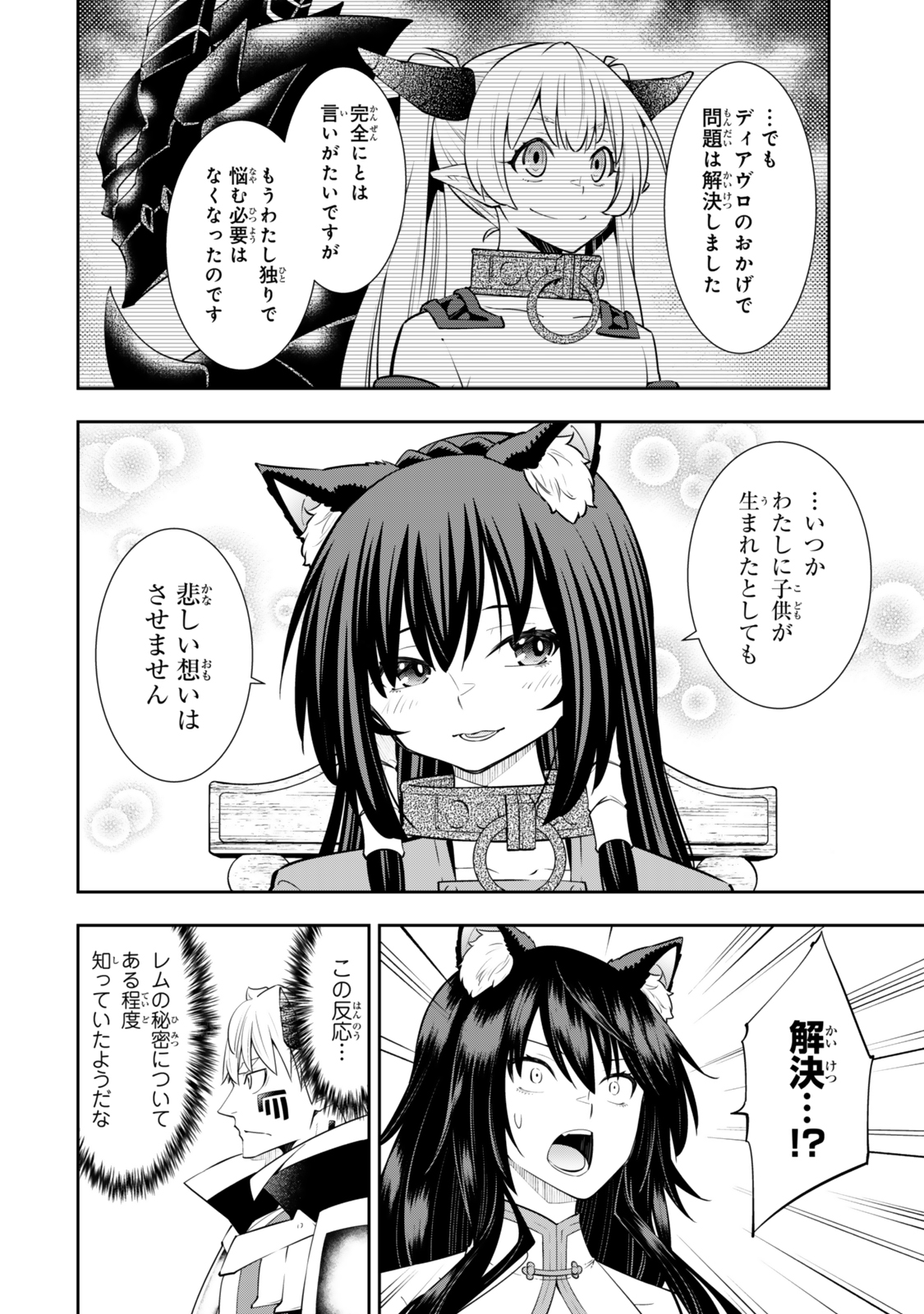 異世界魔王と召喚少女の奴隷魔術 Chap 123.5 - Next Chap 124.5