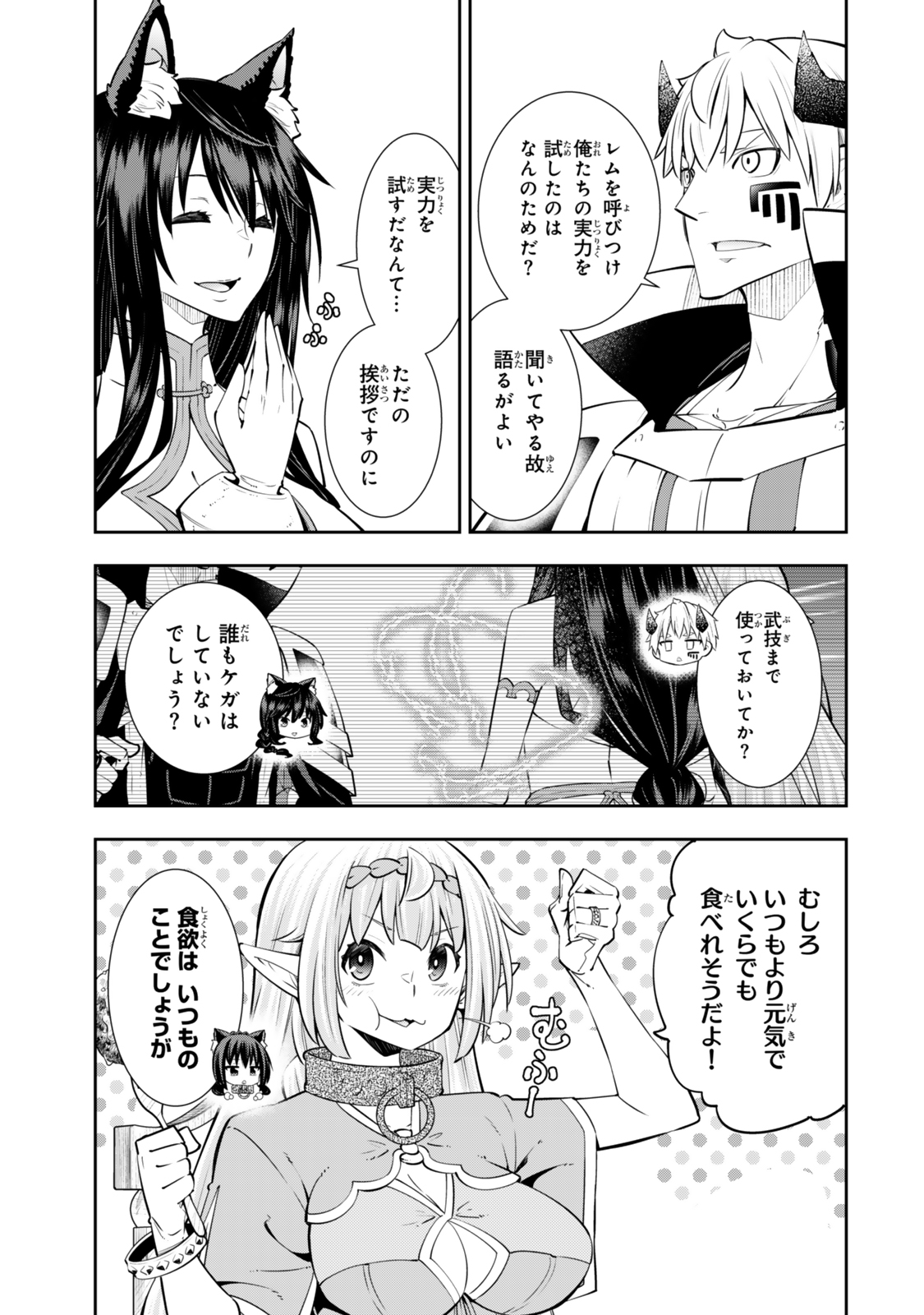 異世界魔王と召喚少女の奴隷魔術 Chap 123.5 - Next Chap 124.5