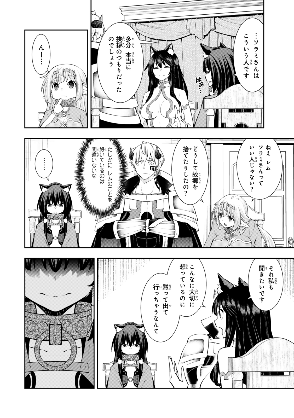 異世界魔王と召喚少女の奴隷魔術 Chap 123.5 - Next Chap 124.5