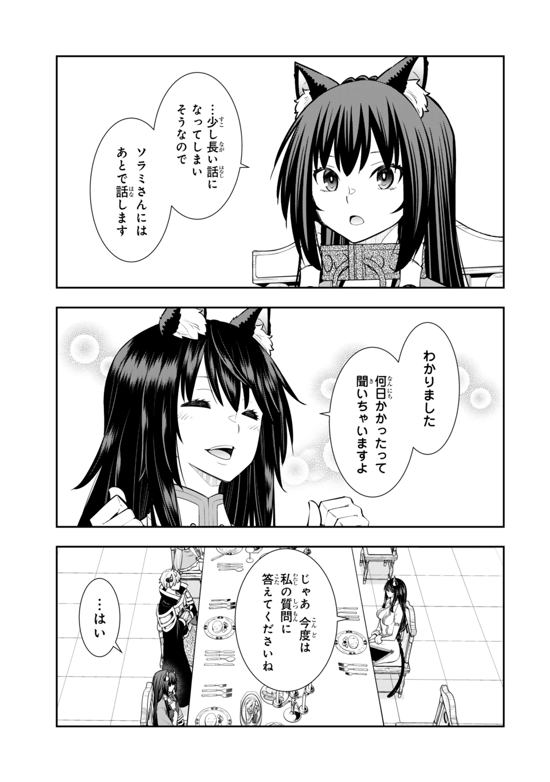 異世界魔王と召喚少女の奴隷魔術 Chap 123.5 - Next Chap 124.5