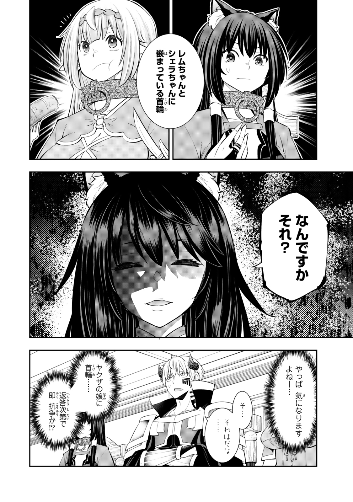 異世界魔王と召喚少女の奴隷魔術 Chap 123.5 - Next Chap 124.5