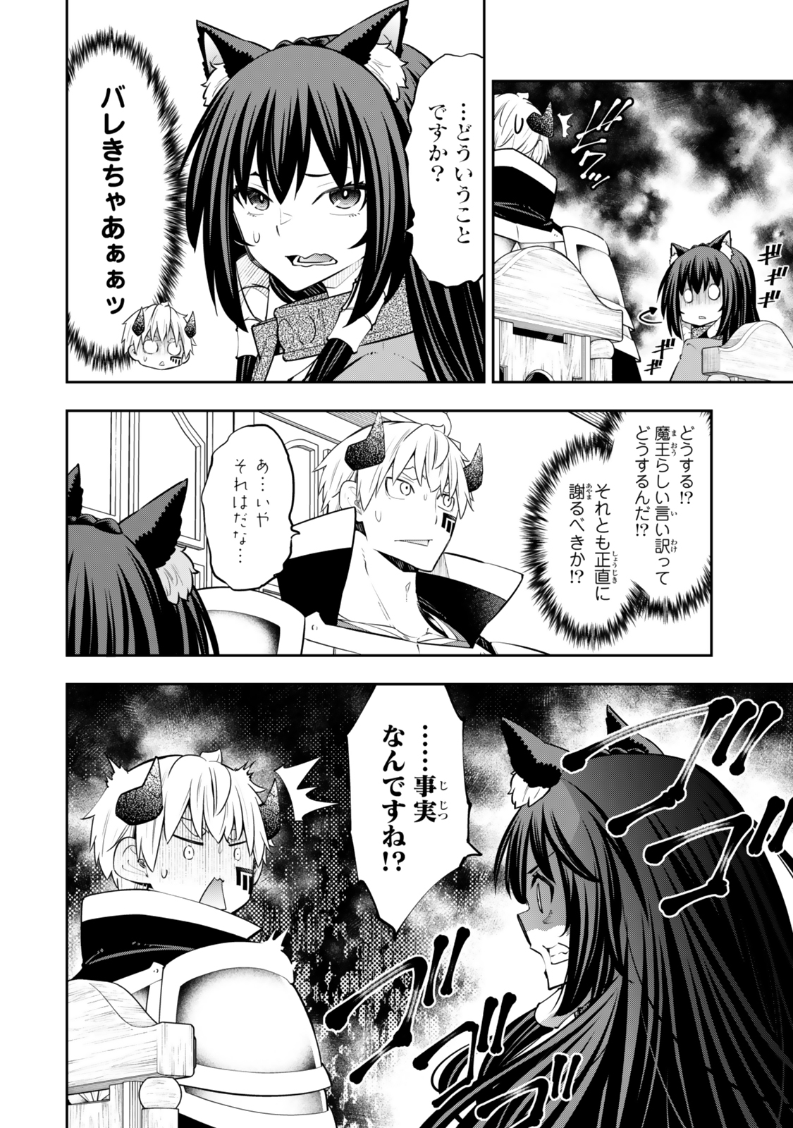 異世界魔王と召喚少女の奴隷魔術 Chap 123.6 - Next Chap 124.6