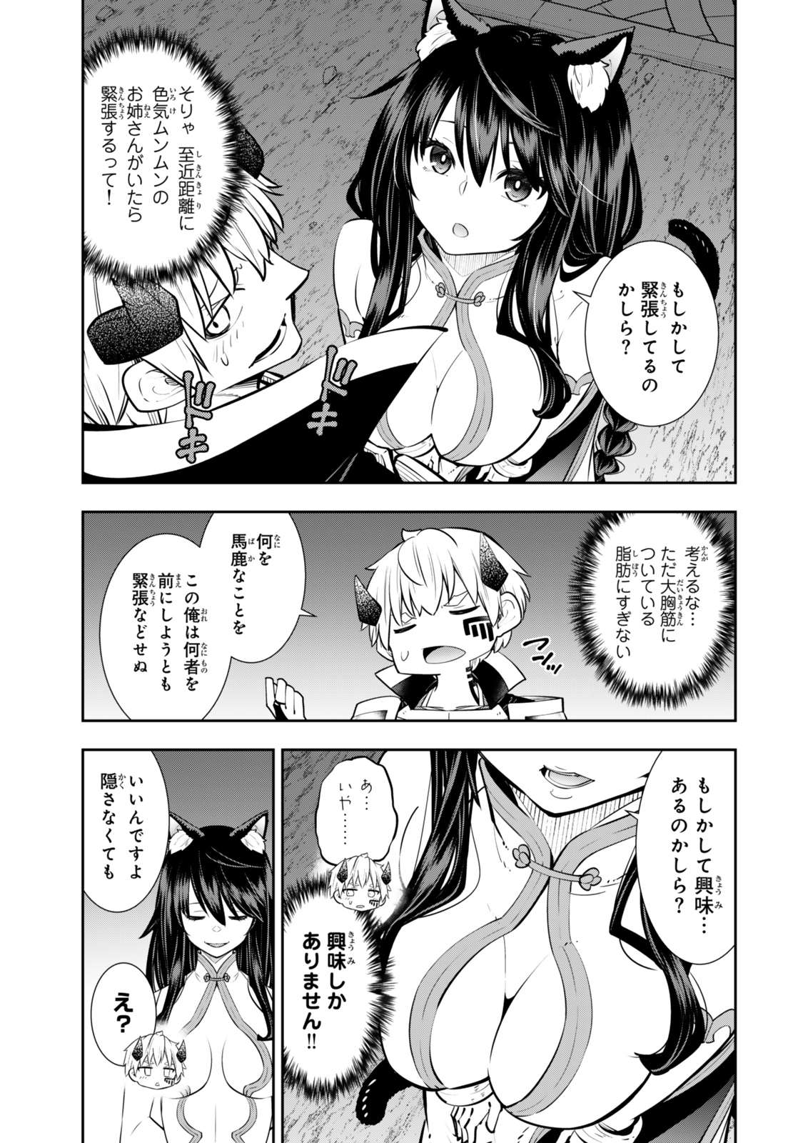 異世界魔王と召喚少女の奴隷魔術 Chap 123.6 - Next Chap 124.6
