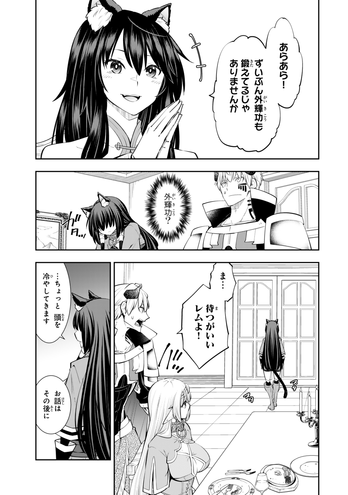 異世界魔王と召喚少女の奴隷魔術 Chap 123.6 - Next Chap 124.6