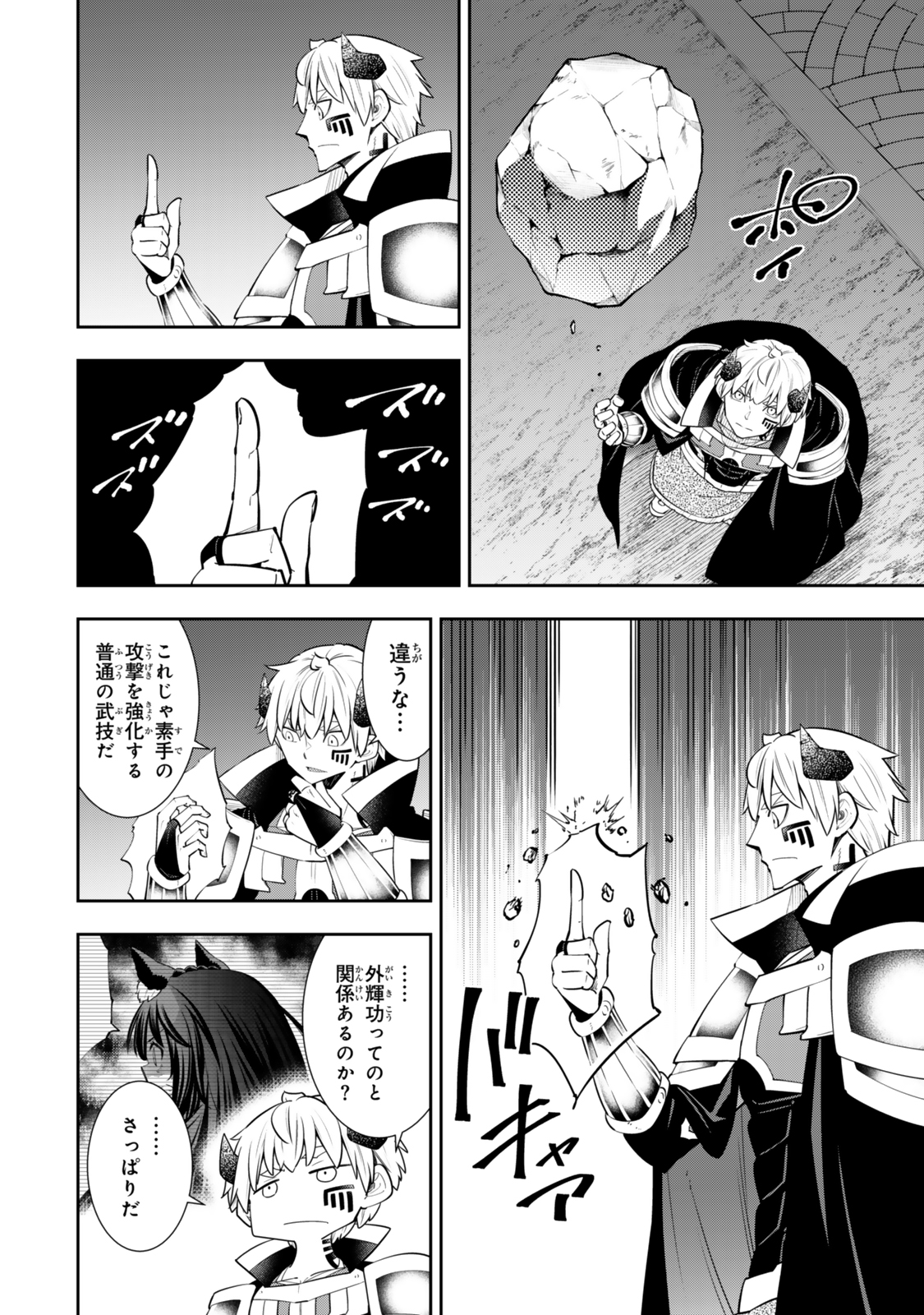 異世界魔王と召喚少女の奴隷魔術 Chap 123.6 - Next Chap 124.6