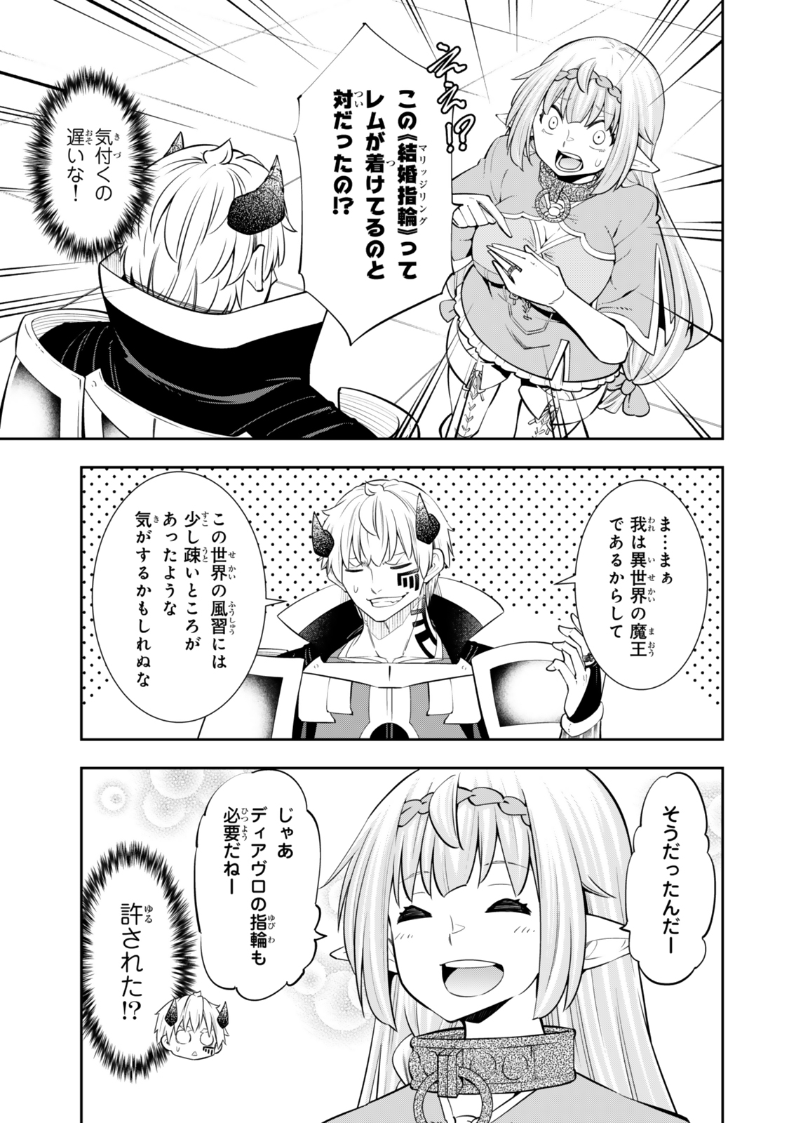 異世界魔王と召喚少女の奴隷魔術 Chap 123.6 - Next Chap 124.6
