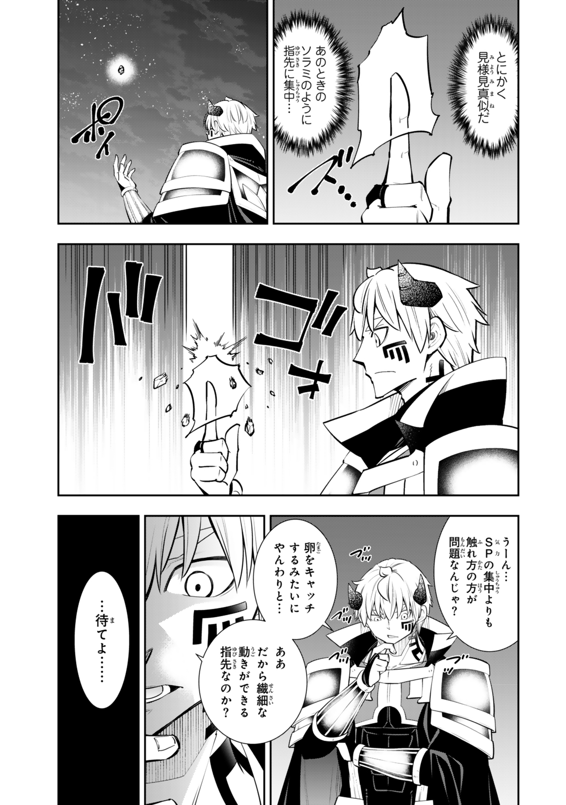異世界魔王と召喚少女の奴隷魔術 Chap 123.6 - Next Chap 124.6