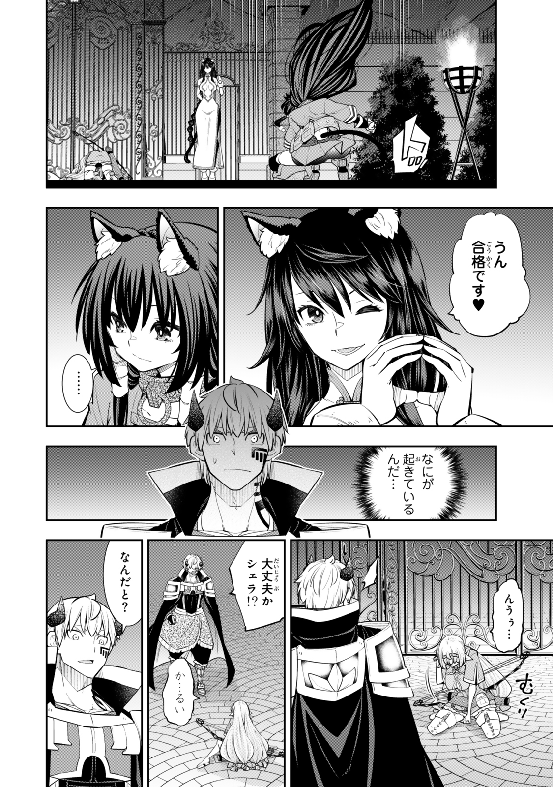 異世界魔王と召喚少女の奴隷魔術 Chap 123 - Next Chap 124