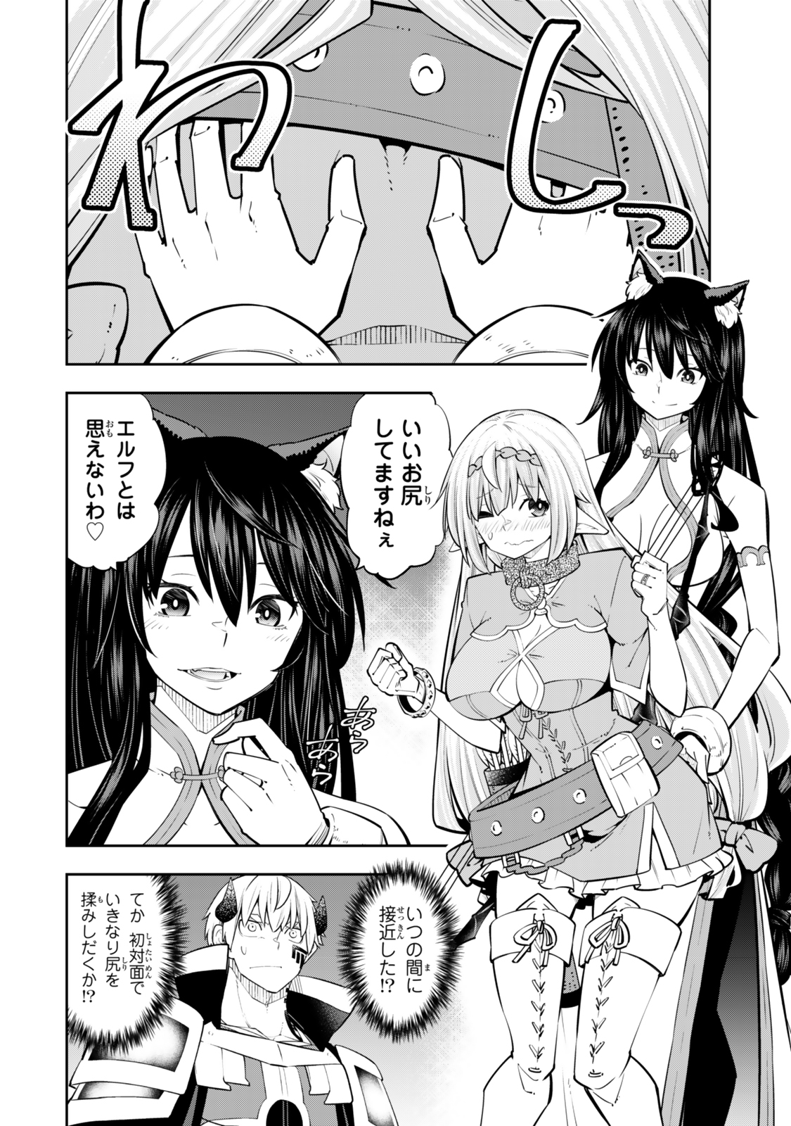 異世界魔王と召喚少女の奴隷魔術 Chap 123 - Next Chap 124