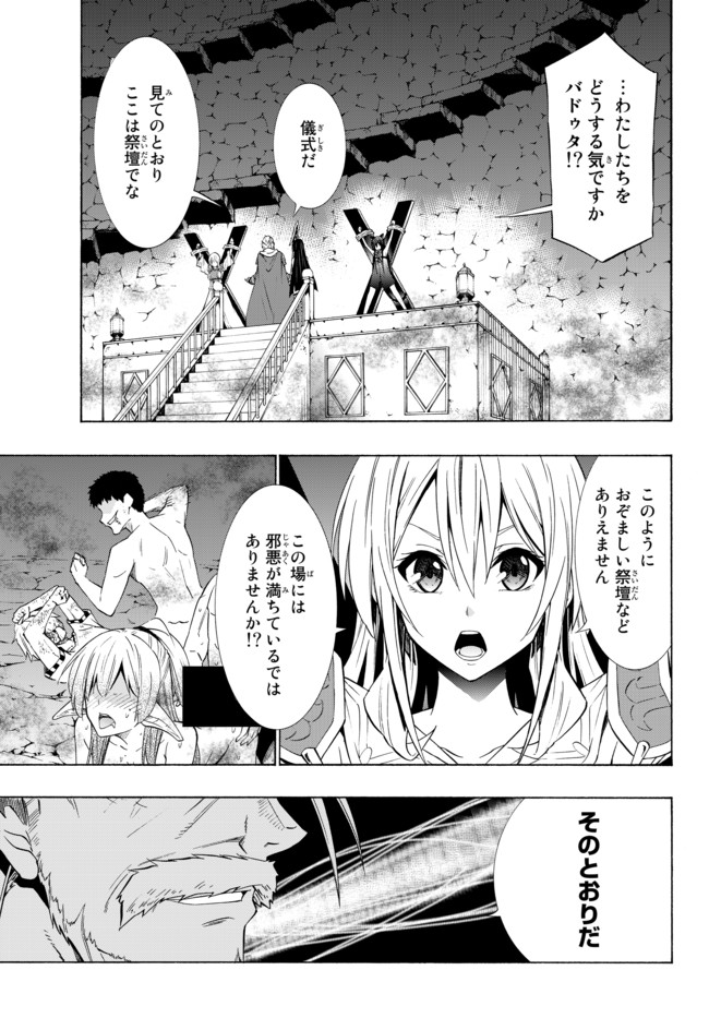 異世界魔王と召喚少女の奴隷魔術 Chap 49.1 - Next Chap 50.1