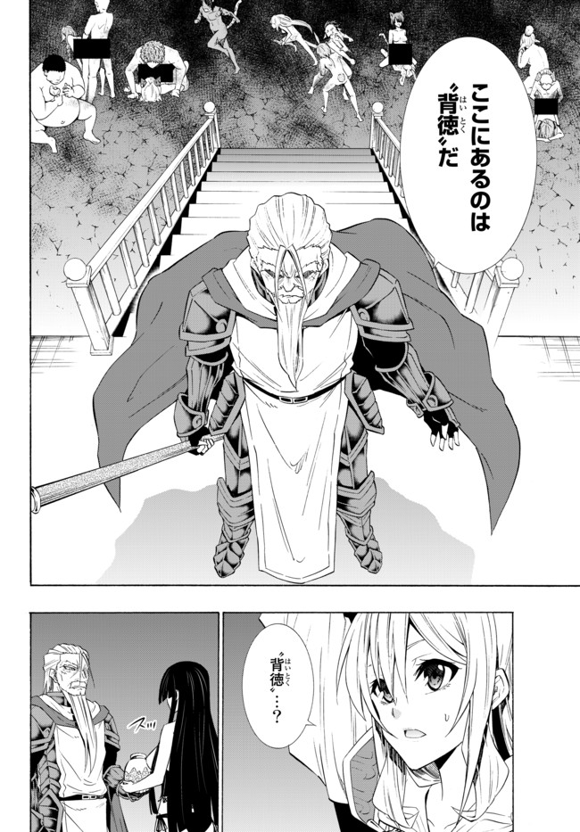 異世界魔王と召喚少女の奴隷魔術 Chap 49.1 - Next Chap 50.1