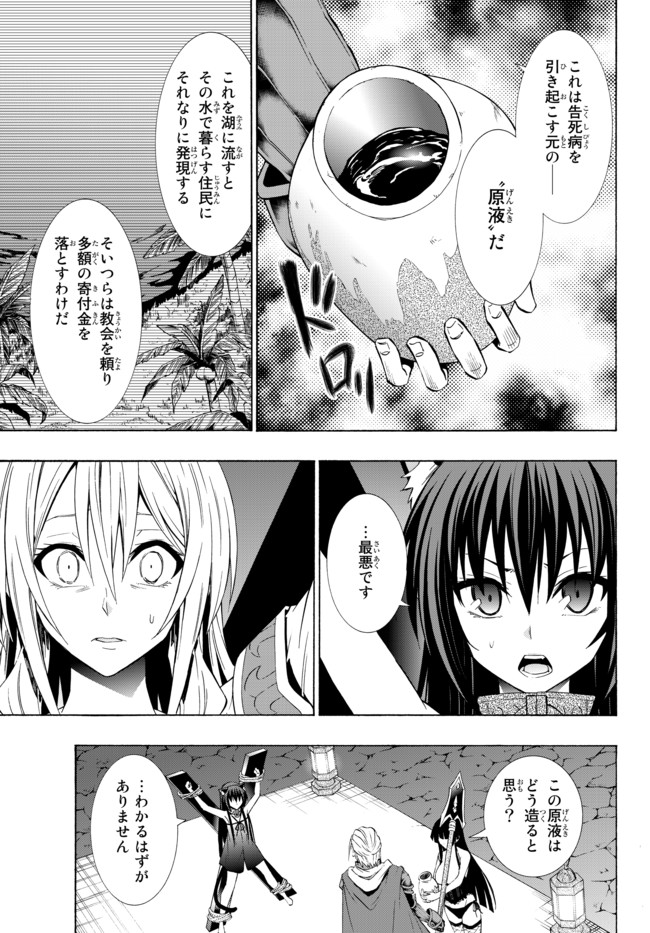 異世界魔王と召喚少女の奴隷魔術 Chap 49.1 - Next Chap 50.1